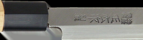 Masahiro Bessen Yanagiba 240mm