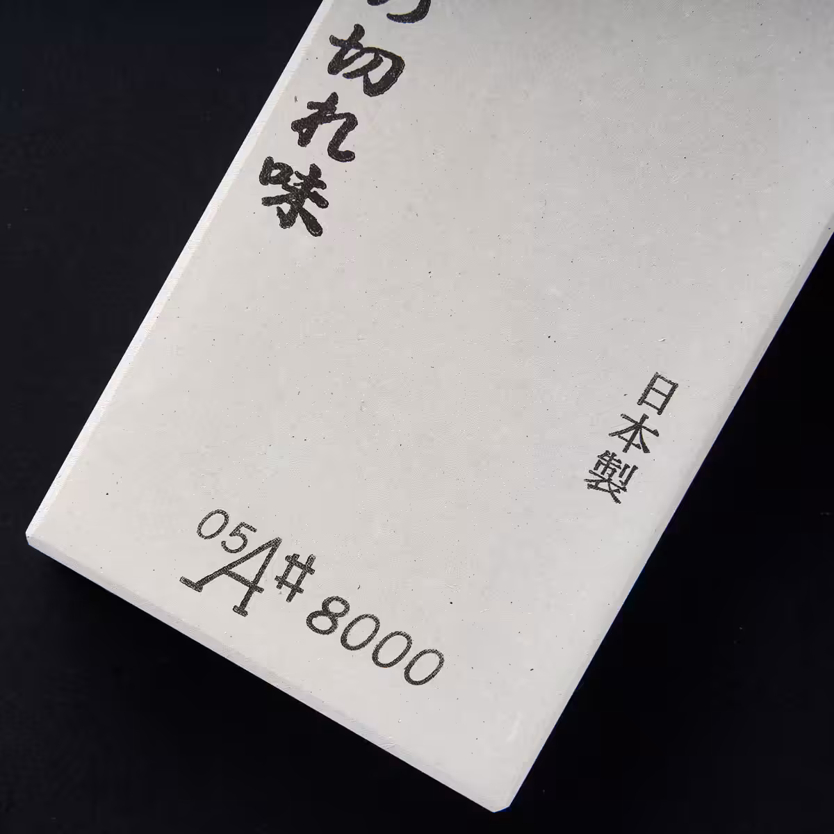 Morihei Hishiboshi Hi 8000 kamień do ostrzenia - obrazek 5