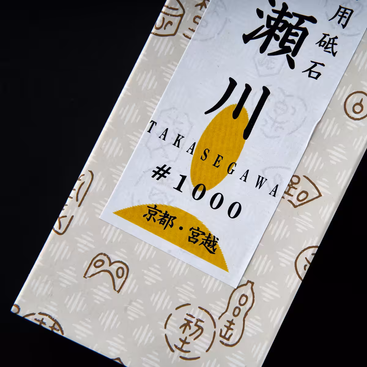 Miyagoshi Takasegawa #1000 Ceramic Whetstone - Image 9